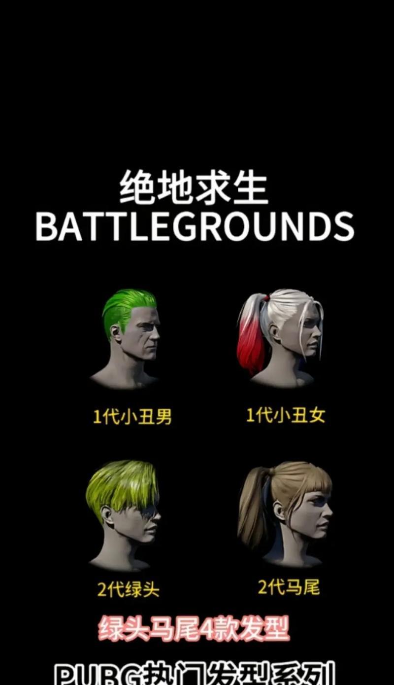 绝地求生维京套装发型获取方法是什么？如何获得维京套装发型？