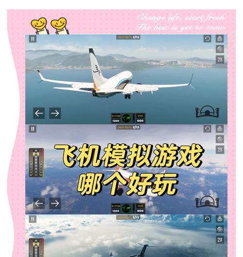 反恐精英手游在飞机上如何玩？需要哪些设置？