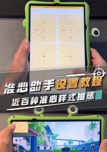绝地求生准星设置方法是什么？如何调整准星提高命中率？