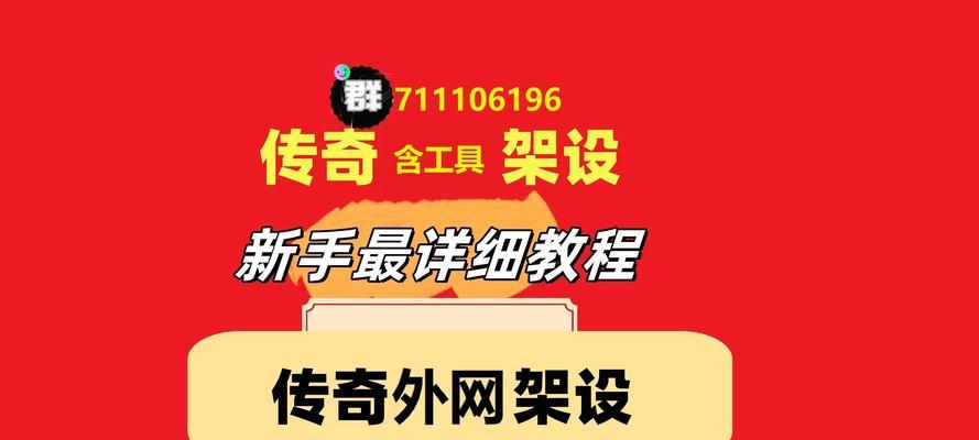 热血传奇重新安装步骤是什么？如何恢复游戏？