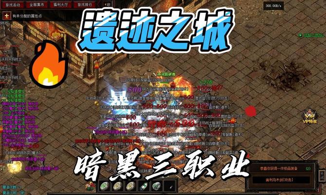 热血传奇重新安装步骤是什么？如何恢复游戏？