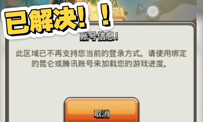 为什么无法领取部落冲突的密钥？