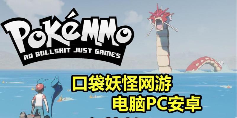 如何在电脑上制作改版口袋妖怪？需要哪些工具和步骤？