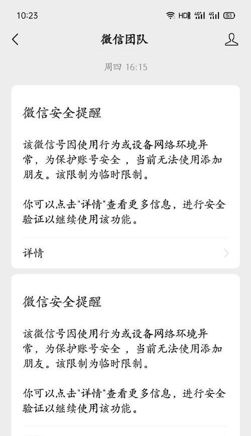 联赛界面显示异常的原因是什么？如何解决？