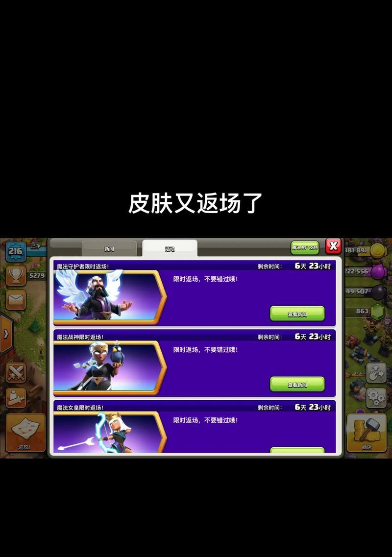 部落冲突皮肤如何赠送好友？赠送皮肤的操作流程是什么？
