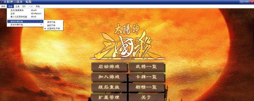 三国杀太阳神背景音乐的名称是什么？