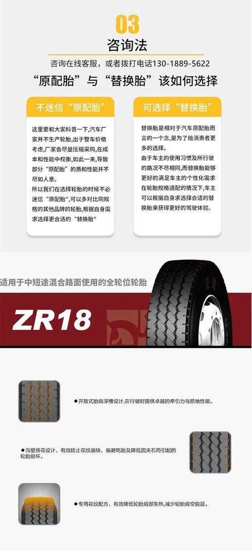 征途高端轮胎的性能特点是什么？