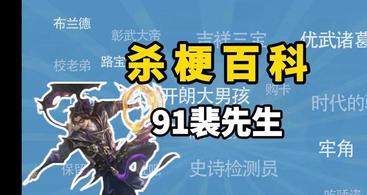 男生在三国杀中最常撒的谎是什么？背后的心理是什么？