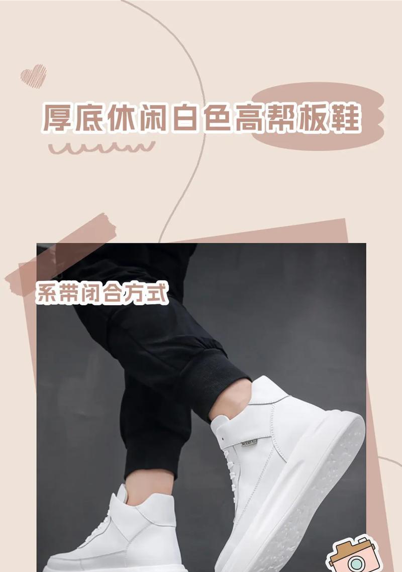 绝地求生高帮鞋搭配技巧？如何选择合适的鞋子？