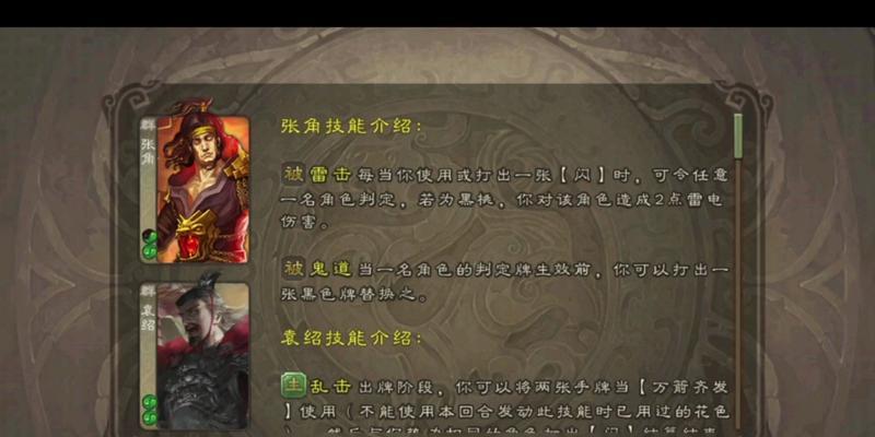 三国杀英雄识别软件是什么？如何使用它来猜英雄？