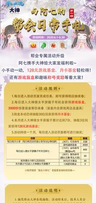 85级称号任务的完成条件是什么？如何顺利达成？