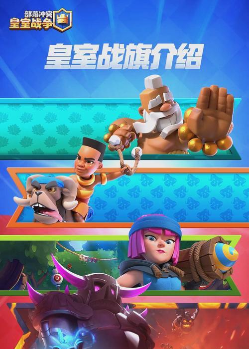 皇室战争中战帅的获取方法是什么？