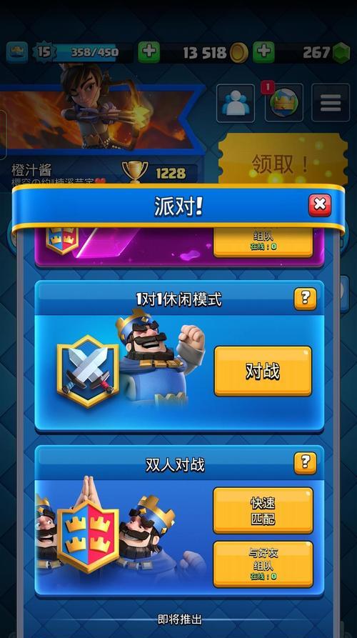 皇室战争中战帅的获取方法是什么？