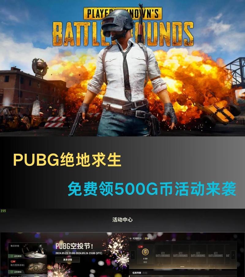 绝地求生中货币交易的方法是什么？