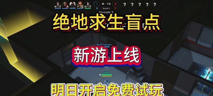 绝地求生盲点如何试玩？试玩盲点的技巧是什么？