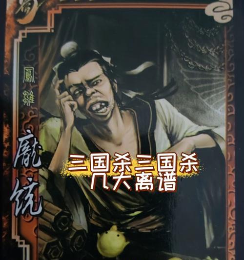 三国杀中蜀国克星的含义是什么？如何应对？