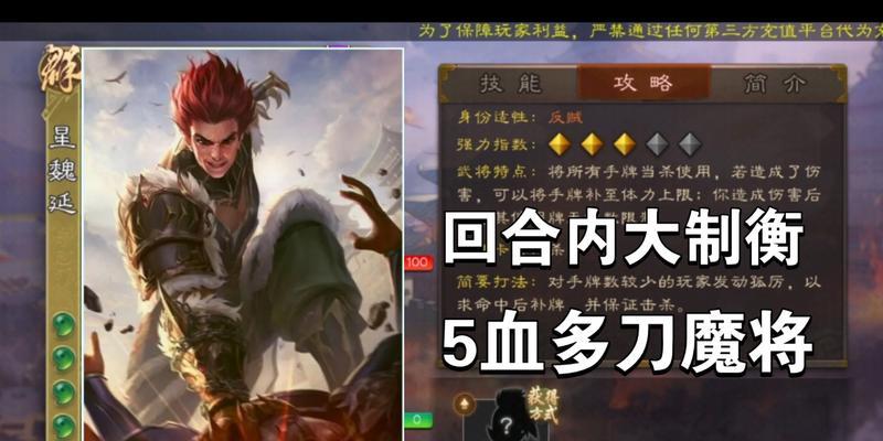 三国杀中蜀国克星的含义是什么？如何应对？
