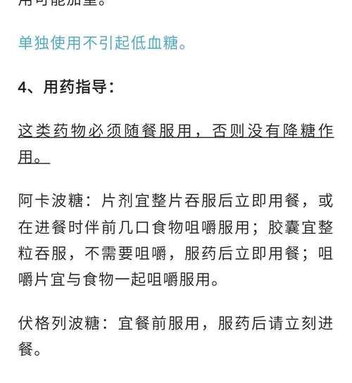 吃药的正确时机和方法是什么？