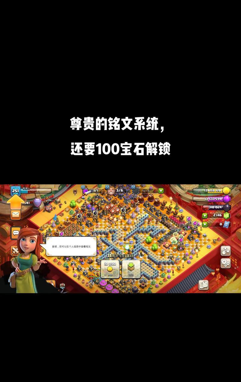 部落冲突铭文解锁方法是什么？解锁铭文有哪些技巧？