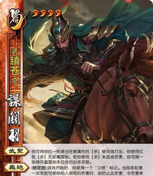 三国杀中锁定技是什么意思？三国杀武将技能锁定技有何作用？
