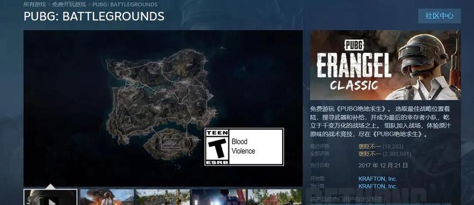 腾讯魔改绝地求生下载链接在哪里？如何下载安装？