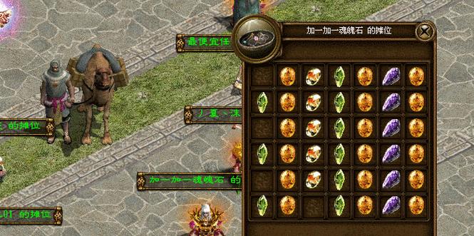 征途2将魂铭刻的正确方法是什么？