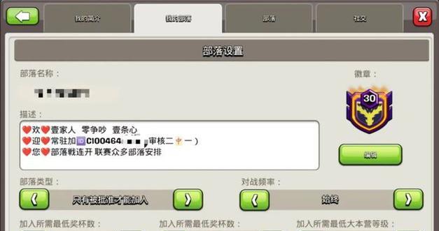 部落冲突公告填写数字的正确方法是什么？有何作用？