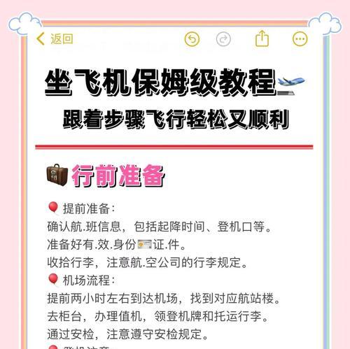 短信任务开启条件是什么？如何获取飞机任务？