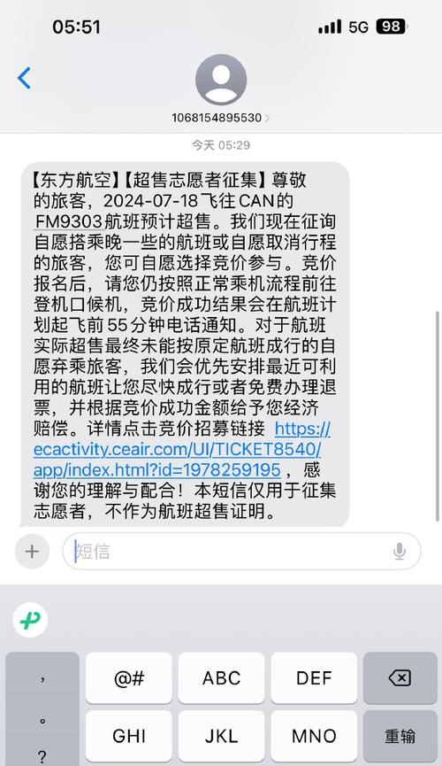 短信任务开启条件是什么？如何获取飞机任务？