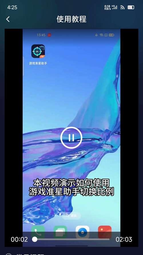 反恐精英二中如何调整准星大小？准星大小调整方法是什么？