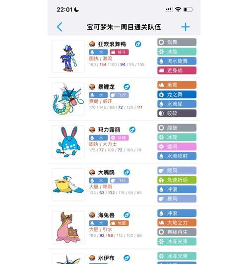 口袋妖怪水神兽捕捉方法有哪些？