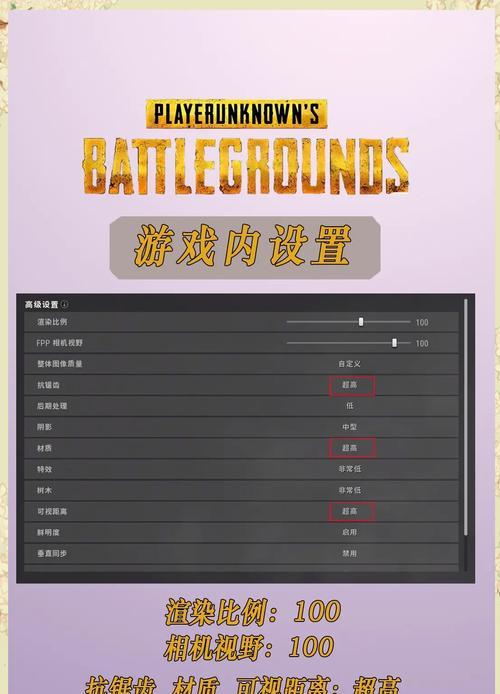 绝地求生系统设置调整的详细步骤是什么？