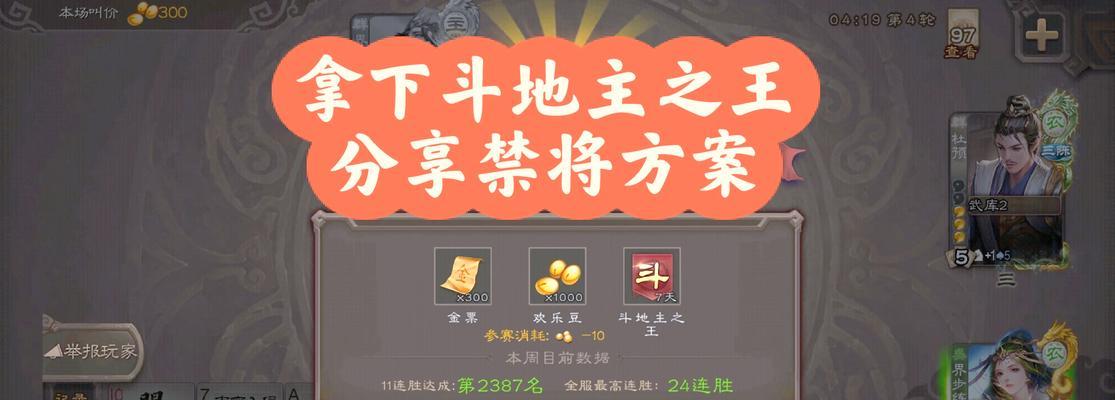 三国杀白板斗地主禁将的作用是什么？禁将的策略是什么？