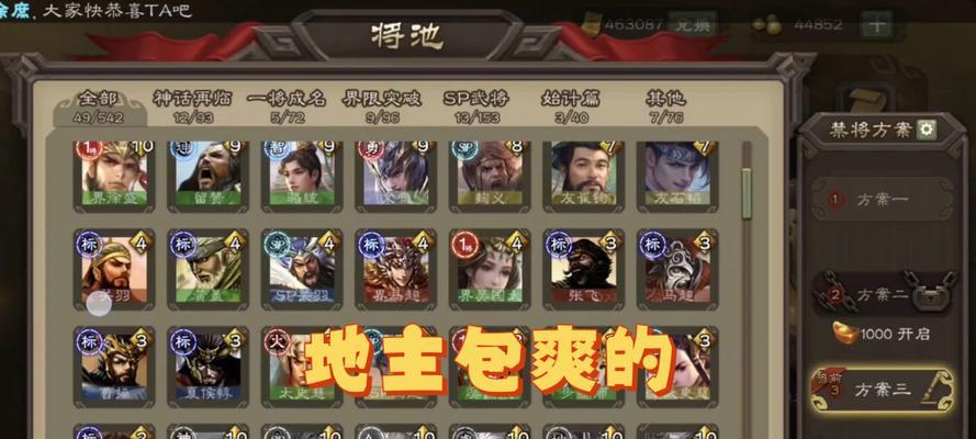 三国杀白板斗地主禁将的作用是什么？禁将的策略是什么？