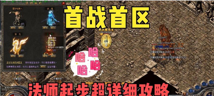 热血传奇铸魂需要多少费用？