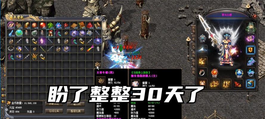 热血传奇铸魂需要多少费用？