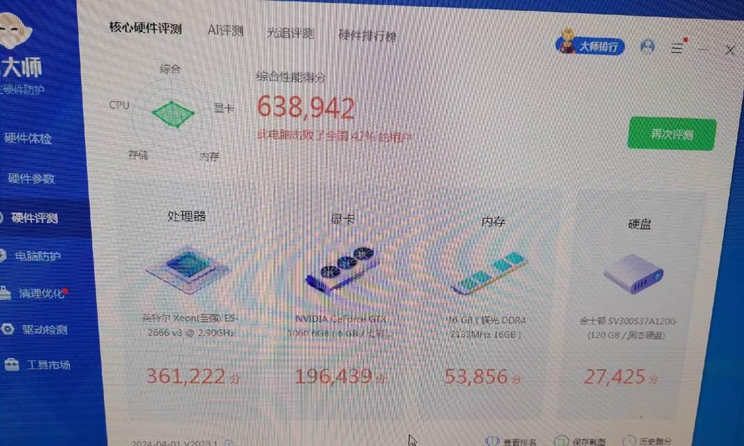 1060显卡玩绝地求生表现如何？是否流畅运行？