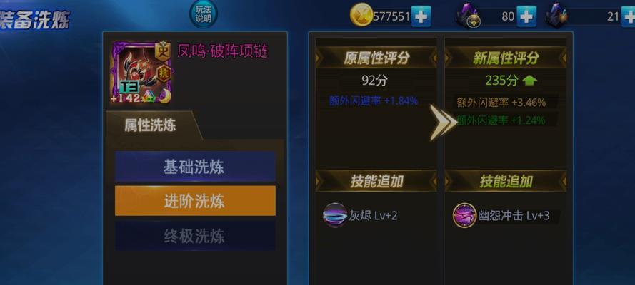 彩虹岛纯净如何洗练？洗练时有哪些技巧？