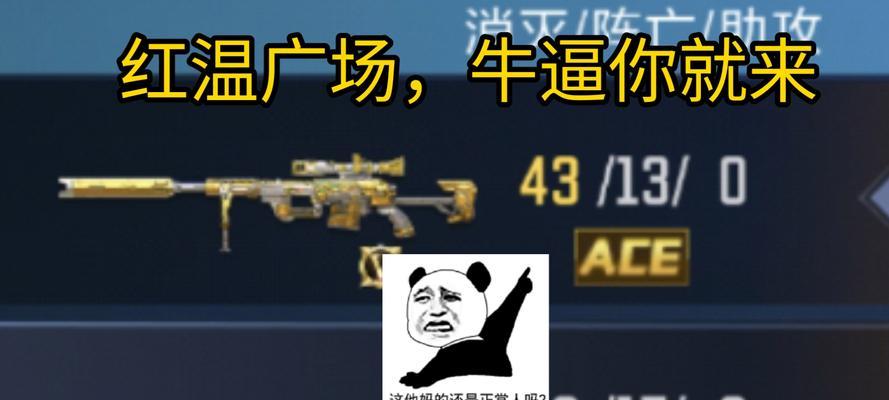 绝地求生海盗狙神玩法是什么？如何成为优秀的狙击手？