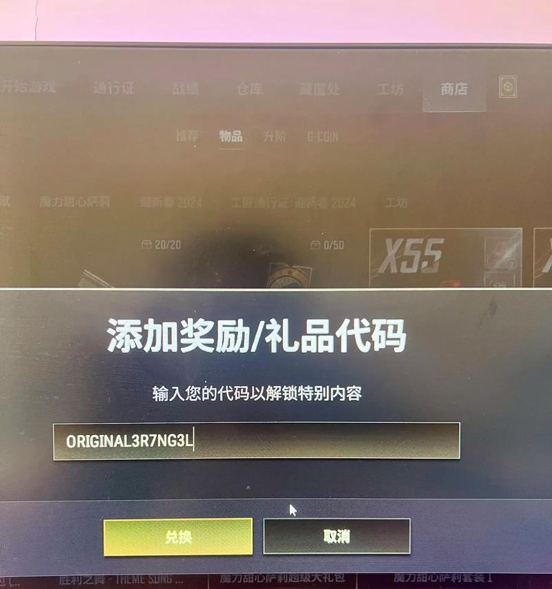 绝地求生中赠送的钱怎么使用？有什么限制？