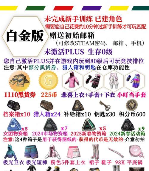 绝地求生中赠送的钱怎么使用？有什么限制？