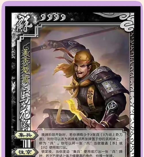三国杀中马哥对象的称呼是什么？这个称呼在游戏中的含义是什么？
