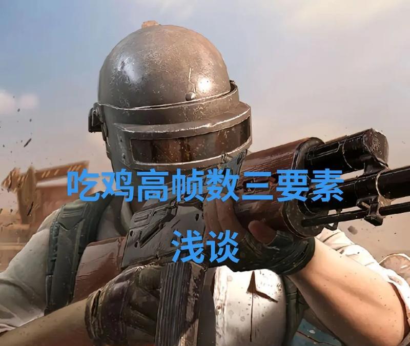 绝地求生故事剧情中枪魂打法是什么？有哪些策略可以击败枪魂？