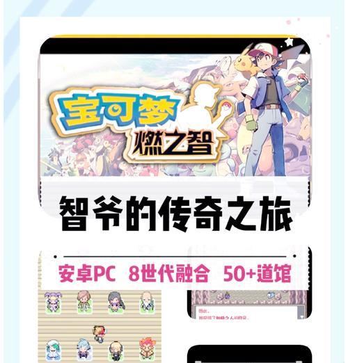 燃之智如何避免被路人挑战？