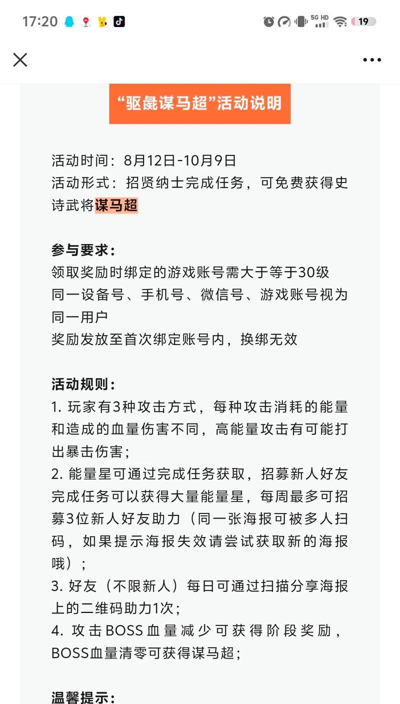 三国杀七夕三折合成活动时间？如何参与三折合成活动？