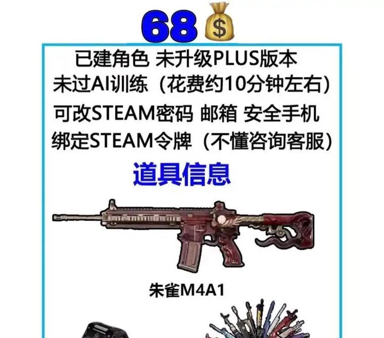 绝地求生官方周边衣服购买途径是什么？价格如何？