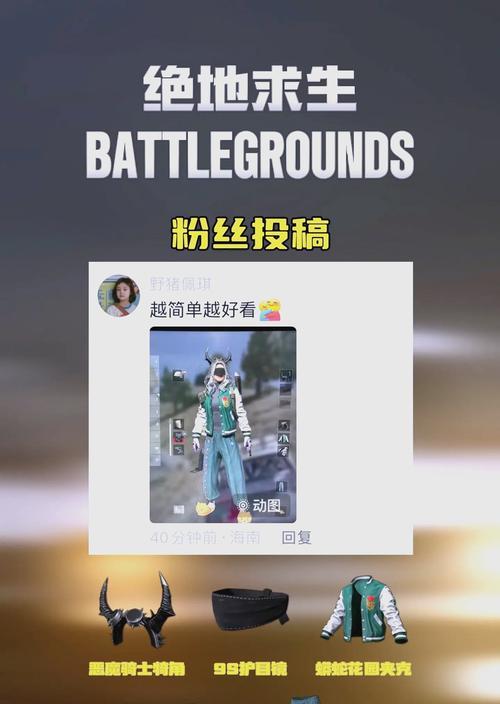 绝地求生官方周边衣服购买途径是什么？价格如何？