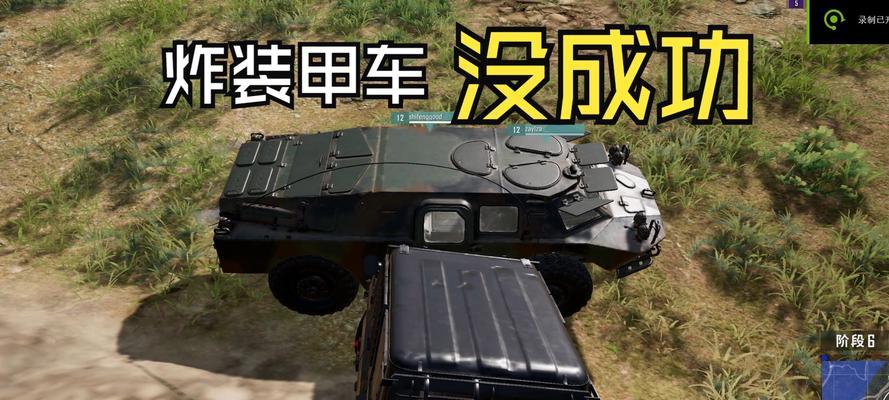 绝地求生装甲车操作方法是什么？