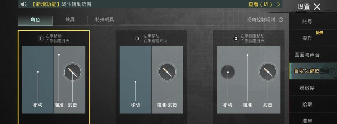 绝地求生中文设置在哪里？如何调整语言选项？