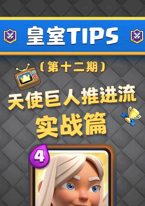 启动天使在皇室战争中如何获取？